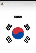 SNS에 광복절 관련 언급한 연예인/선수들 🇰🇷🇰🇷