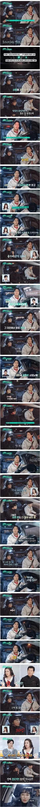 허경환이 통수 맞은 금액과 작년 매출액