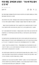 하영 팬들, 광복절에 성명문…“후손에 책임 물려선 안 돼”.news