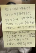 아기 울음소리 때문에 받은 항의 쪽지