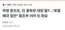 또또또 파묘, 하영 증조모 일본 총독부 대장의 딸...'로열 매국 집안'