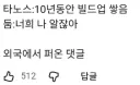 MCU) 둠이 갑자기 바로 어벤져스 메인빌런으로 투입이 가능했던 이유