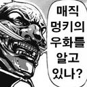 트럼프] "호르무즈 지나는 유조선 이젠 다 우리꺼임"