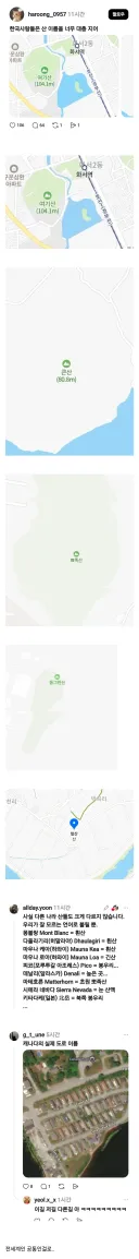 한국사람들은 산 이름을 너무 대충 지어버림