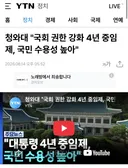 어떤 국민이 국회의원보고 총리 뽑으라함??