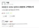 수시원서넣듯 고백한 자의 최후.jpg