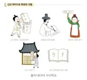 일제가 신분제를 없앴다고 잘못 아는 사람들도 있네요.
