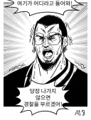 사채꾼 우시지마 특