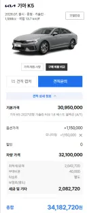 아반떼 가격이 오르니, k5/소나타가 가성비가 되었습니다