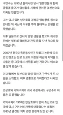 하영 증조부 결혼 중매 해준 사람 놀라운 정체