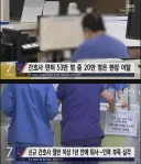간호사 면허 50만명 중 20만명은 간호사 안함