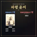 우리집 애국자다