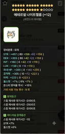 닼나가 이거 끼면 제논 이김?