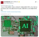 게임 업계에서 ‘생성형 AI 사용 금지’ 계약서 확산중