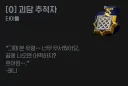마비M] 현재 퀘스트 하나로 몇시간째 곱창나고 있는 월드챗 근황.jpg