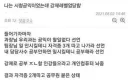 나는시청 공익이 었는데 강제 레벨업 당함