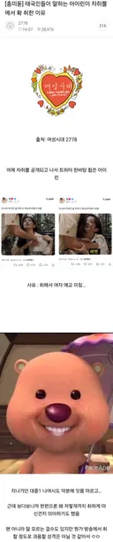 (펌) 태국인들이 말하는 레드벨벳 아이린이 차쥐뿔에서 확 취한 이유