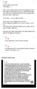 요새 인터넷 여기저기 퍼진 삐에로 여친 여시 후기