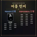 친일파 스캐너 SSR이면 이정도는 대야지
