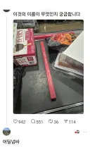 이거 이름 뭐임?