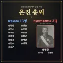 친일파 스캐너 SSR 떴냐?