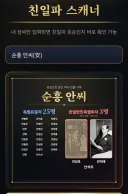 극과 극의 내 가문