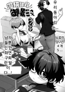 누가 예상할 수 있단 말인가.manhaw