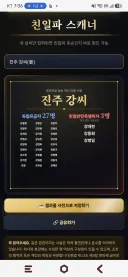 친일파 스캐너 해봄.