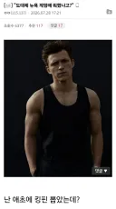 mcu) 최근 가장 웃었던 mcu 드립