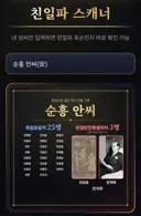 친일파 스캐너 ㅅㅂ ㅋㅋ