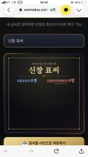 내 성은... 그저 민초네