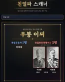 ??? "사람이 다섯 있으면 그중 하나는 쓰레기다"