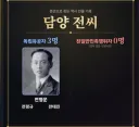 나도 나름 조상님들 개쩌는 분들이라 생각했는데