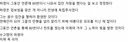 하영이 전생 독립투사였을거라는 역갤