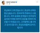 정청래 페이스북