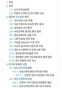 하영 나무위키 근황 ㅋㅋㅋㅋ.jpg