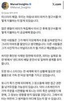 피터파커 뭐해서 먹고사는지 밝혀짐