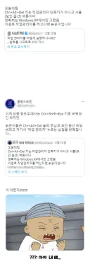 컴퓨터 작업관리자 여는법