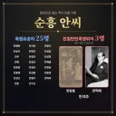 이번 친일파 논란때 가만있었던 이유