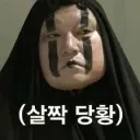 친일파 스캐너 글 보면서 놀란점