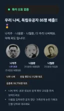 친일파 스캐너 대박이다