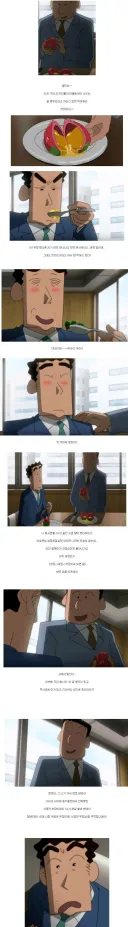 멕시코 발령받은 신영만 계장
