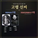 친일파가챠) 도파민 터지네 ㅋㅋㅋ