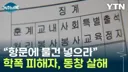 사람 죽였는데 집행유예로 풀려난 사건