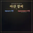 우리 집안 친일파 스캐너