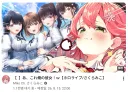 버튜버) 무뭐뭐뭣 이건 무엇이냐 미코치