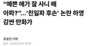 윤서인, 하영 최종 확인 사살 ㄷㄷㄷ