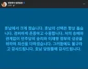 정청래 “호남에서 크게 져…겸허하게 존중하고 수용”