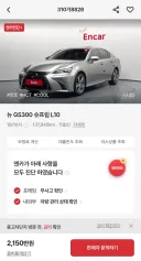 구형 렉서스 갖고 싶다...