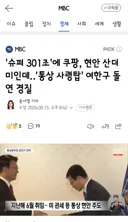 슈퍼 301조'에 쿠팡, 현안 산더미인데‥'통상 사령탑' 여한구 돌연 경질